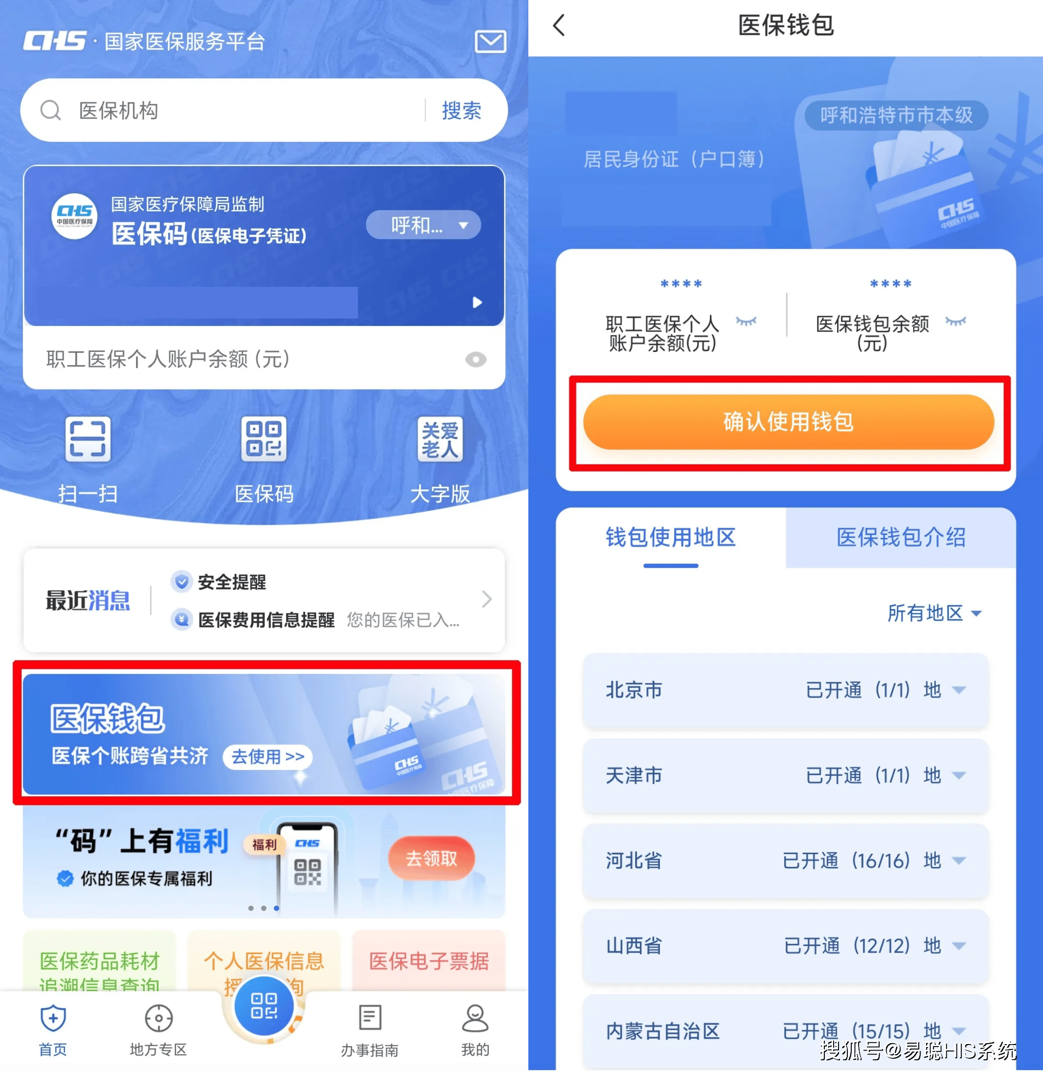丽水全国24小时医保提取平台(医保24小时服务标志)