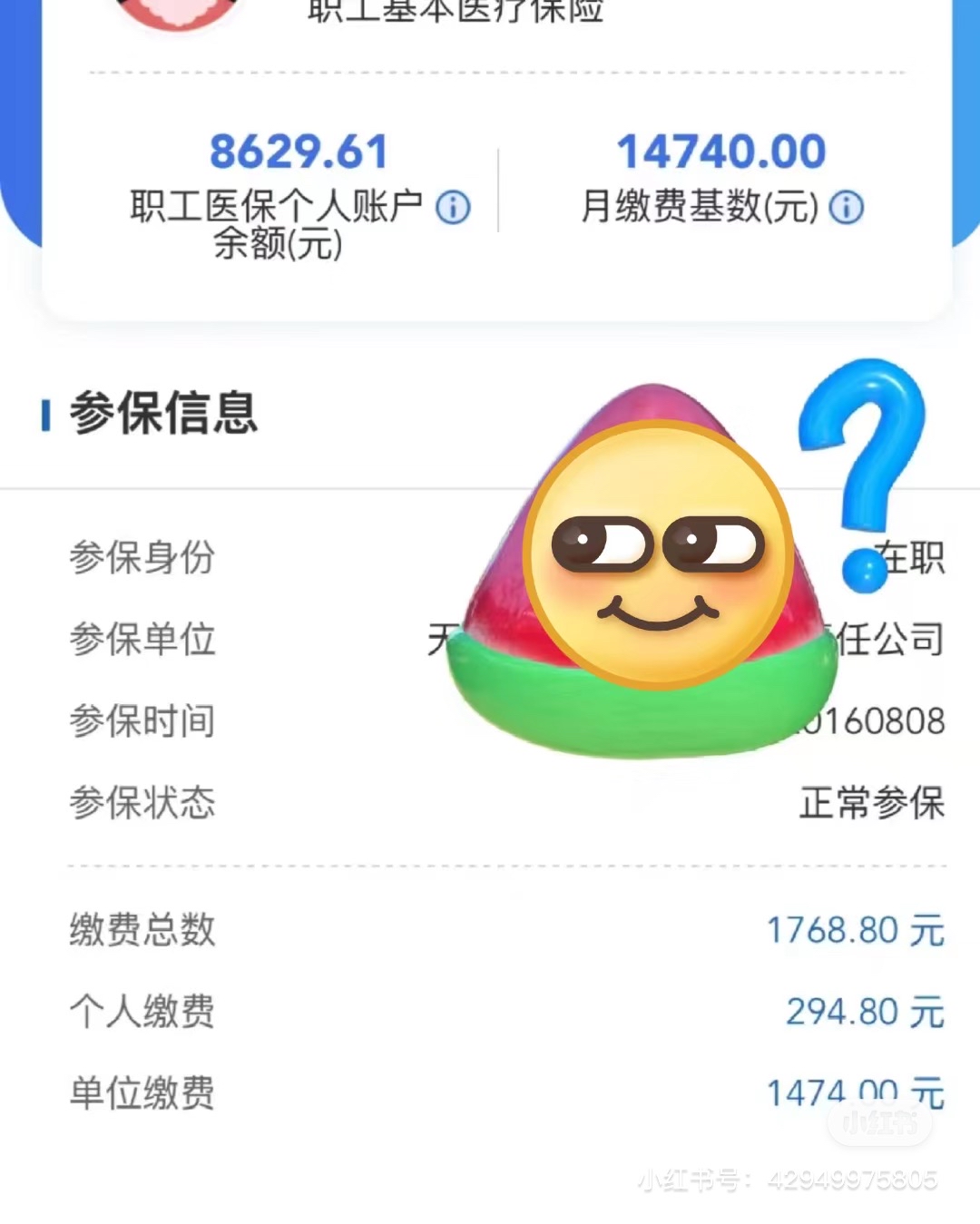 丽水医保小额提取代办600以内(24小时高价回收医保)