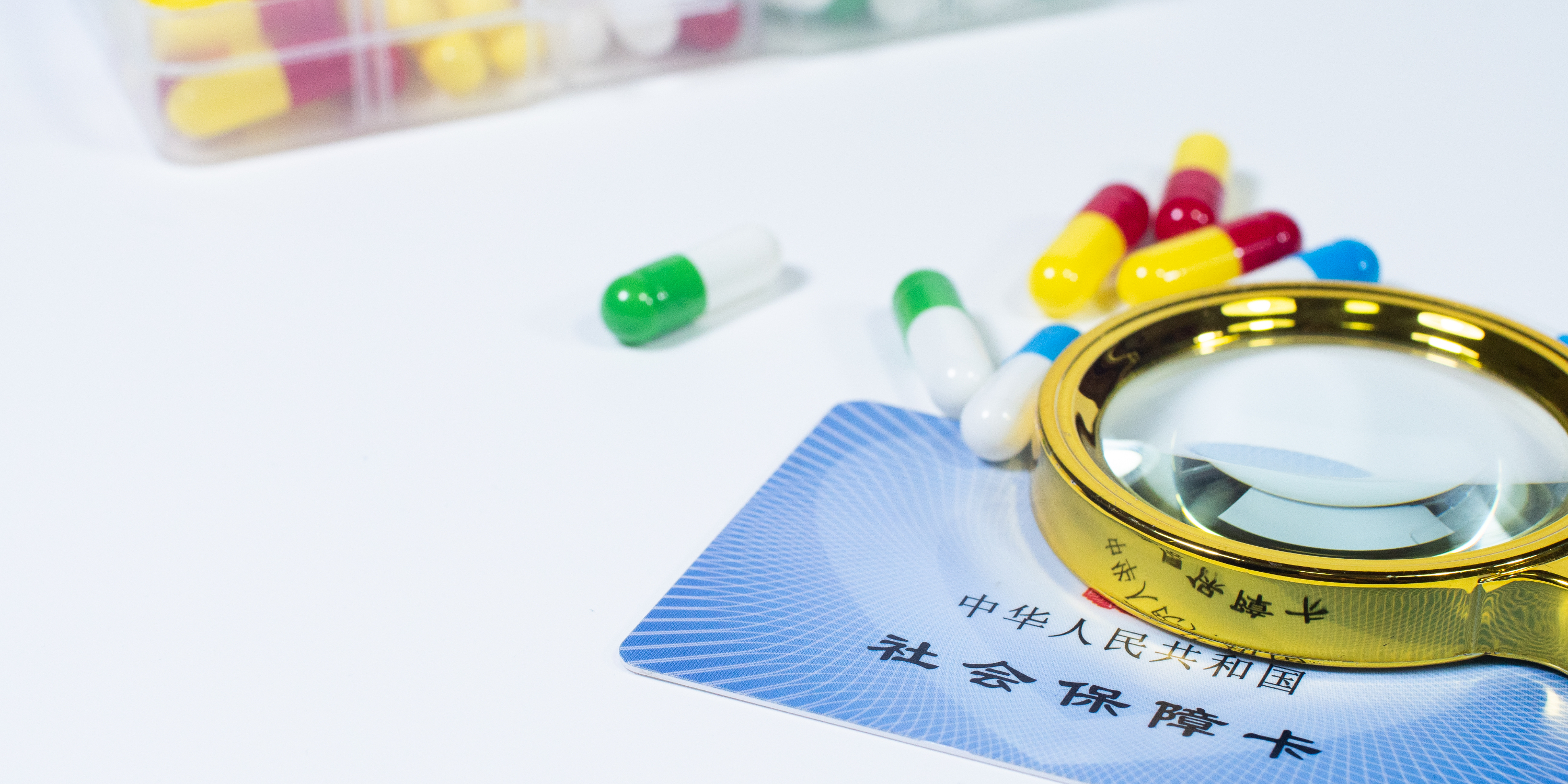 丽水医保24小时提取中介(医保卡兑现中介犯法吗)