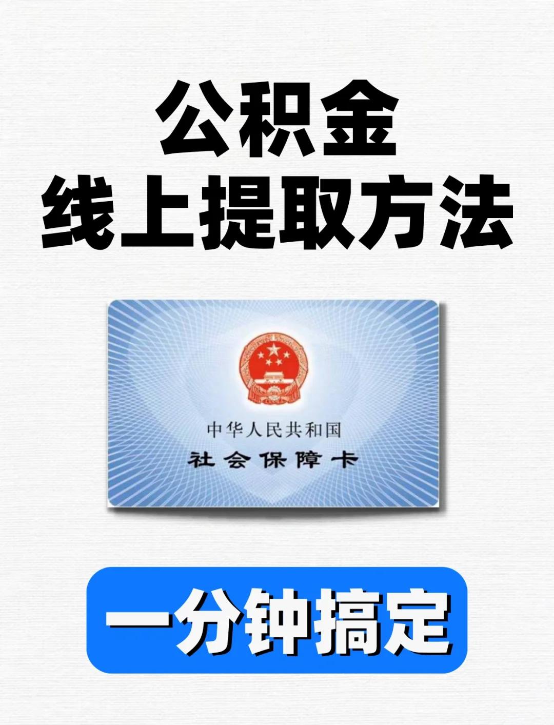 医保卡提取现金方法(医保卡提取现金方法浙里办) 医保卡提取现金方法(医保卡提取现金方法浙里办)