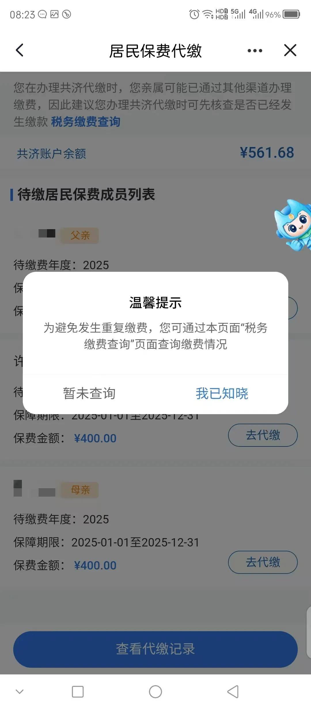 丽水医保换现金秒到账微信(医保换现金秒到账微信号)