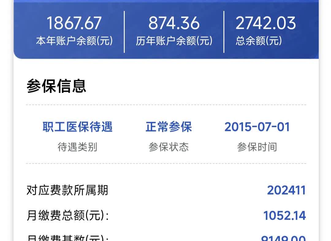 丽水医保余额取现中介微信(微信医保提现钱去哪了)