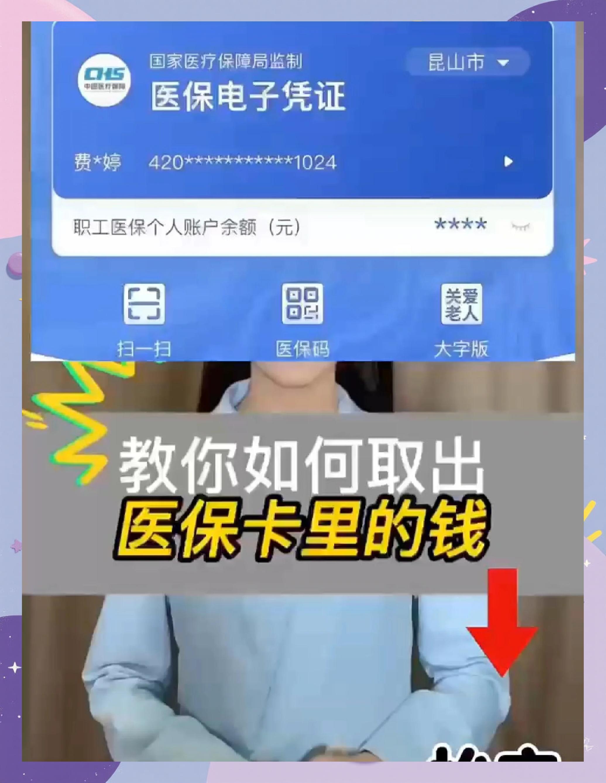 丽水医保小额提取代办600以内(急用钱如何提取医保卡里的钱)