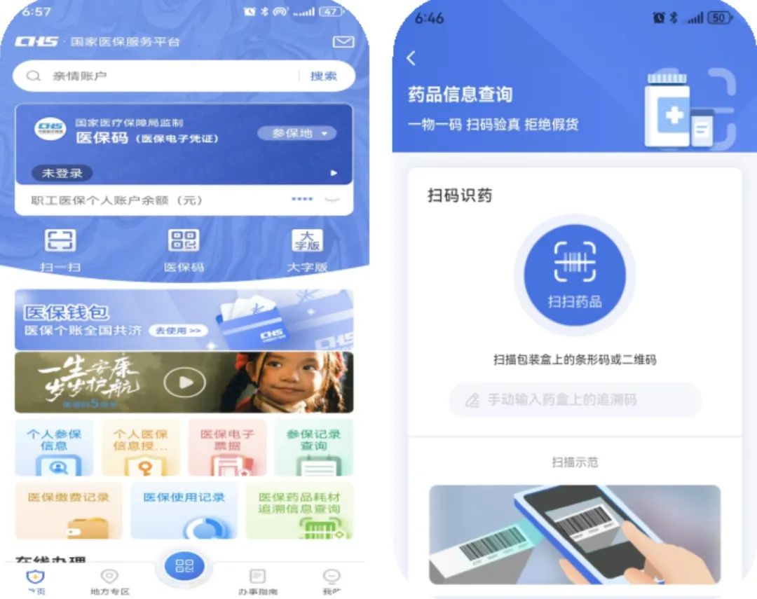 丽水医保提取平台(医保在线提取)