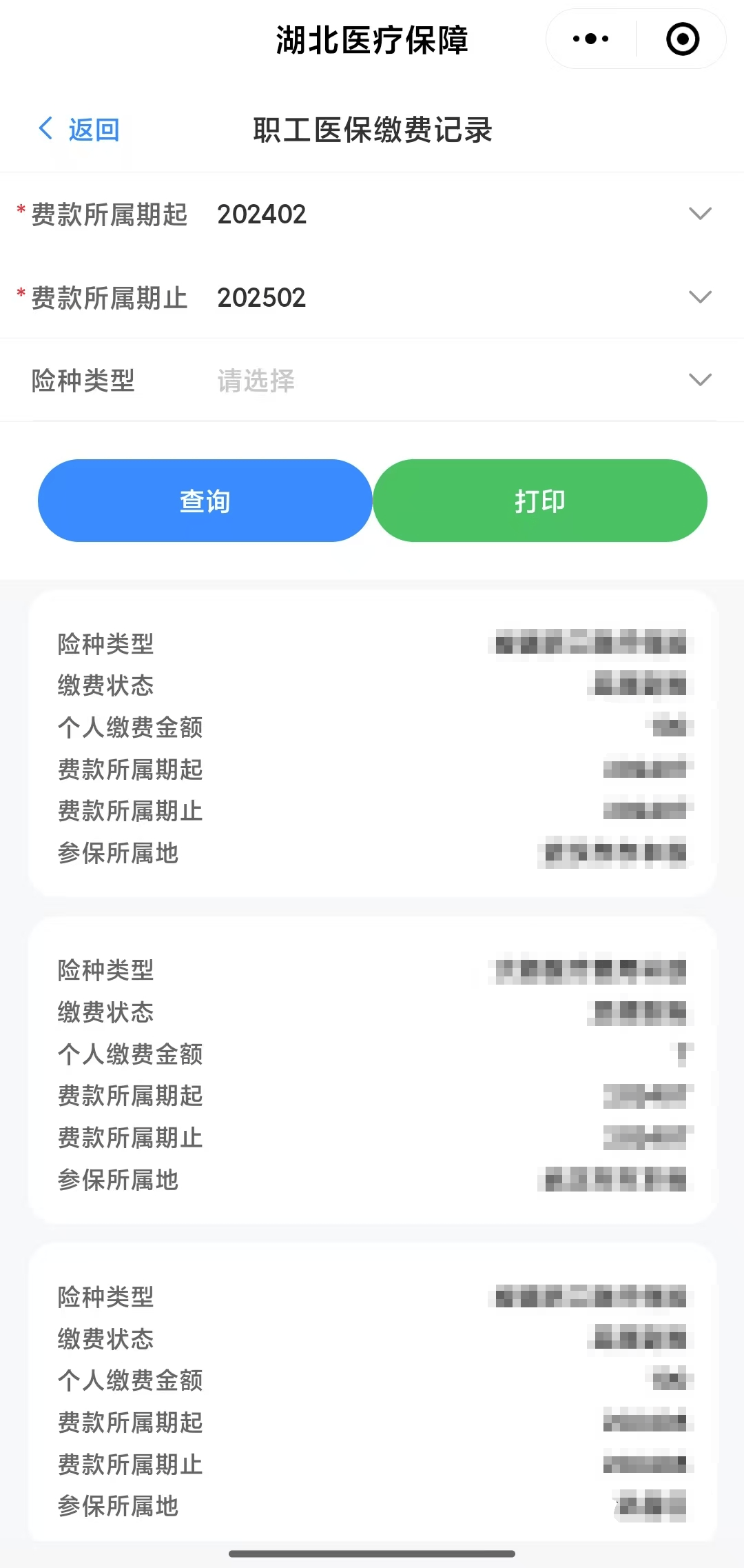 丽水武汉医保卡提取(武汉医保卡提取流程)