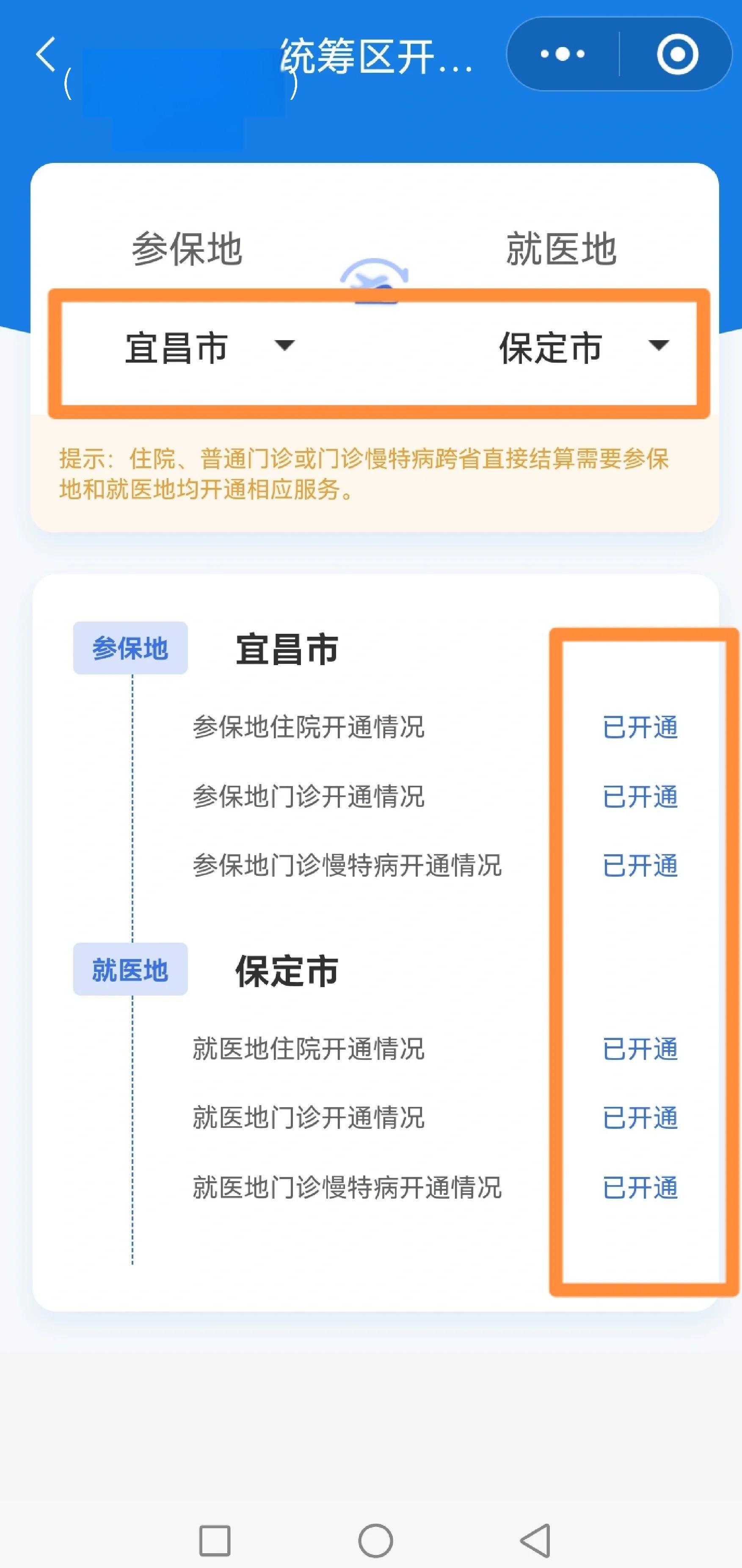 丽水医保提取中介联系方式(公积金提取代办中介)