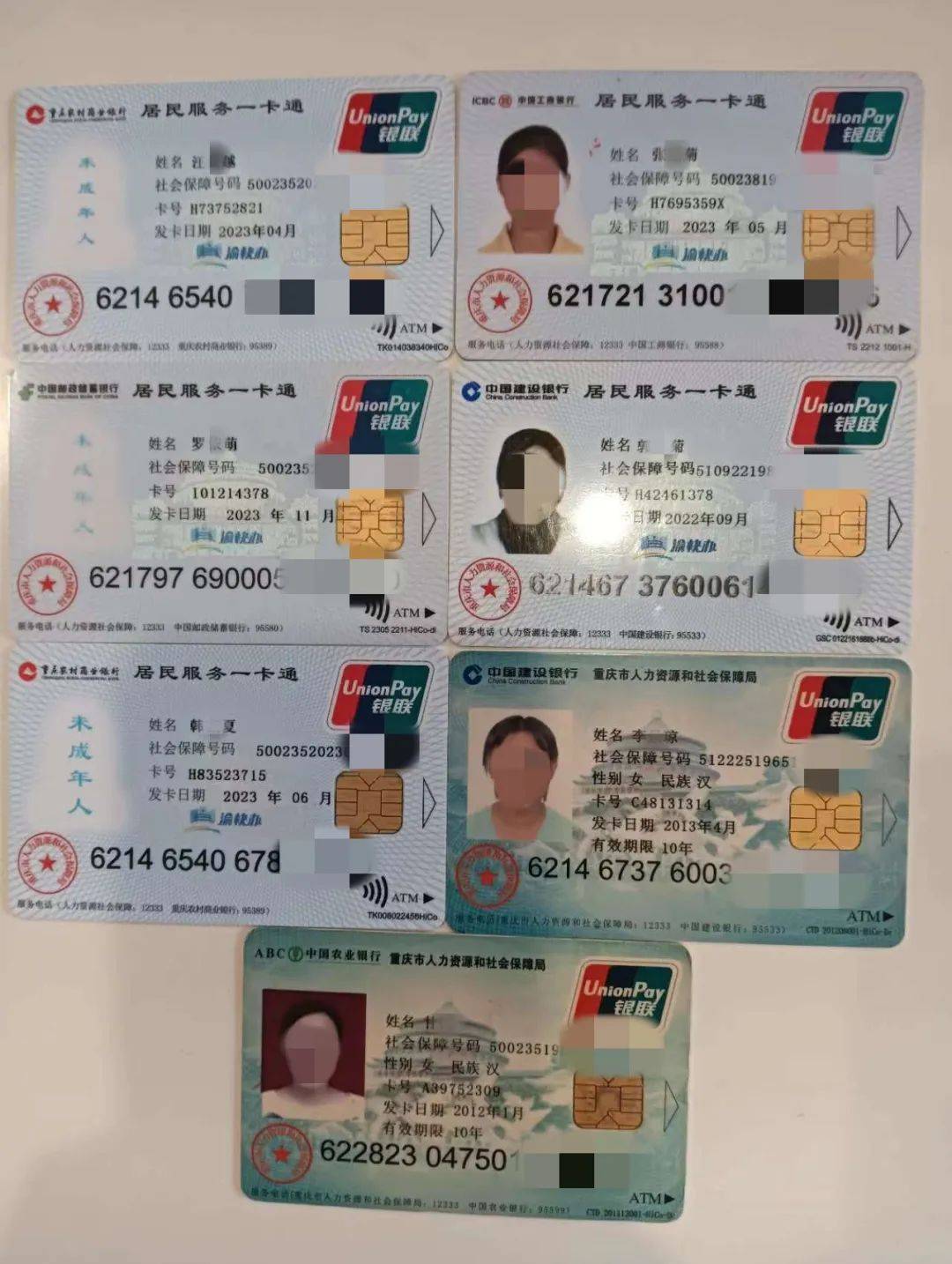 丽水广州急用钱套医保卡(线上套医保被骗了)