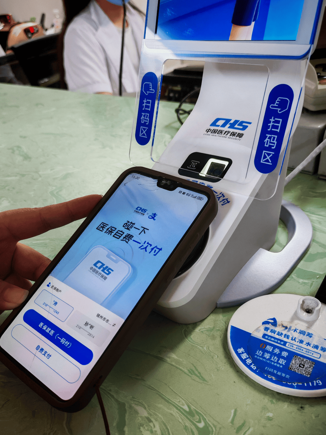 丽水医保卡取现(医保卡取现金怎么提取)