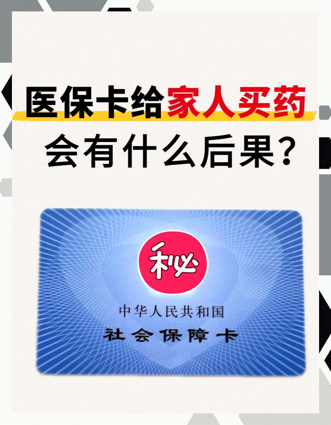 丽水全国医保取现回收商家(24小时在线套医保微信)
