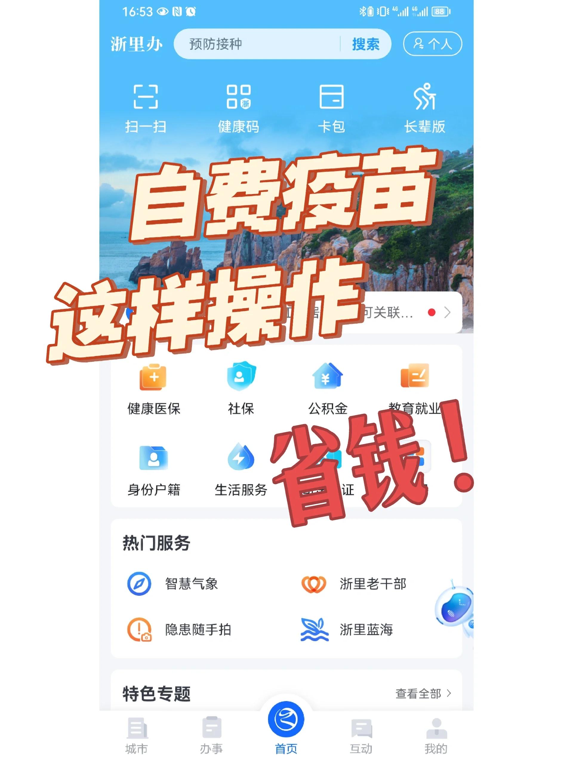 丽水医保小额提取代办600以内(小额医保300以内提取)