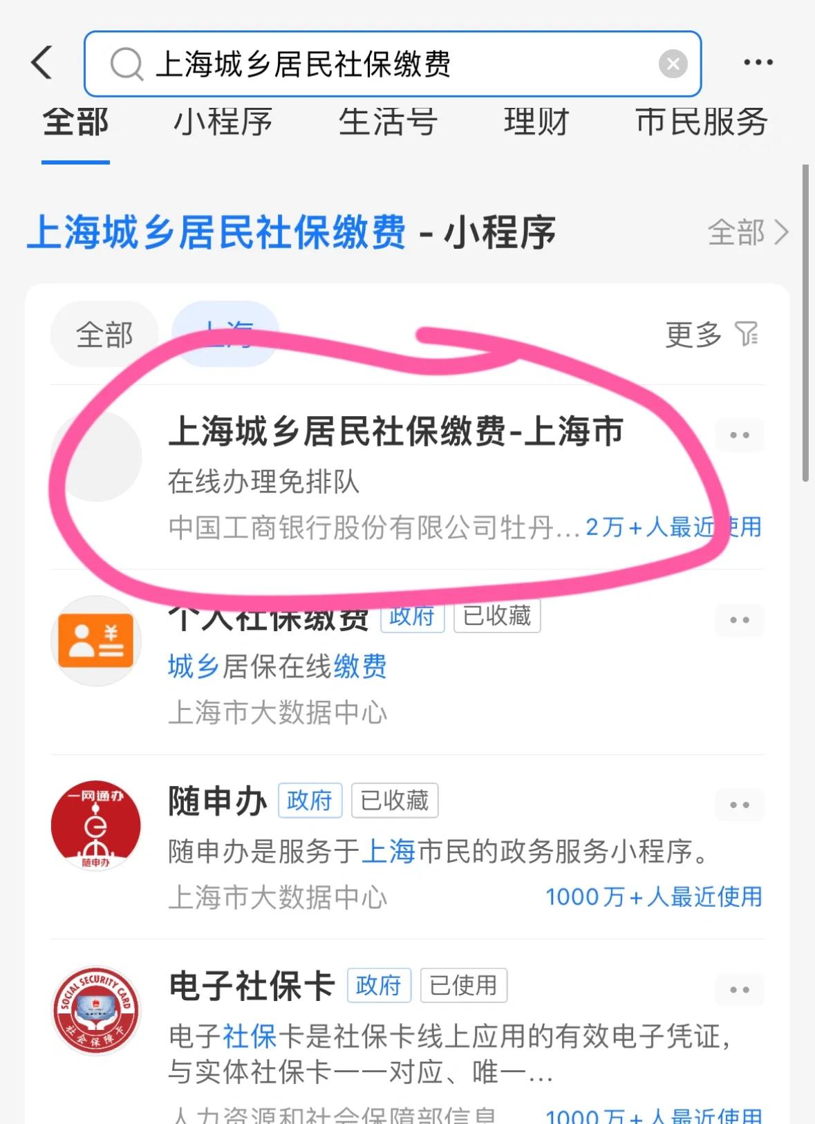 丽水上海医保提取平台(上海医保提取平台官网)