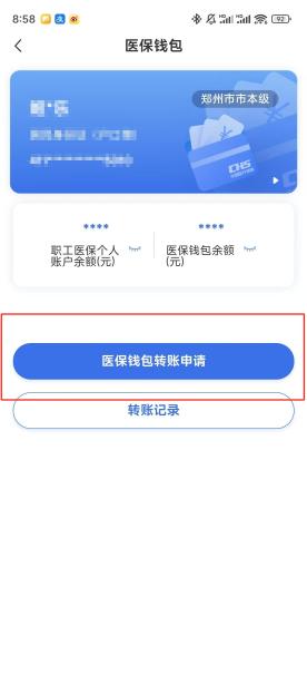 丽水【58同城】医保取现(怎么跟药店老板说套医保)