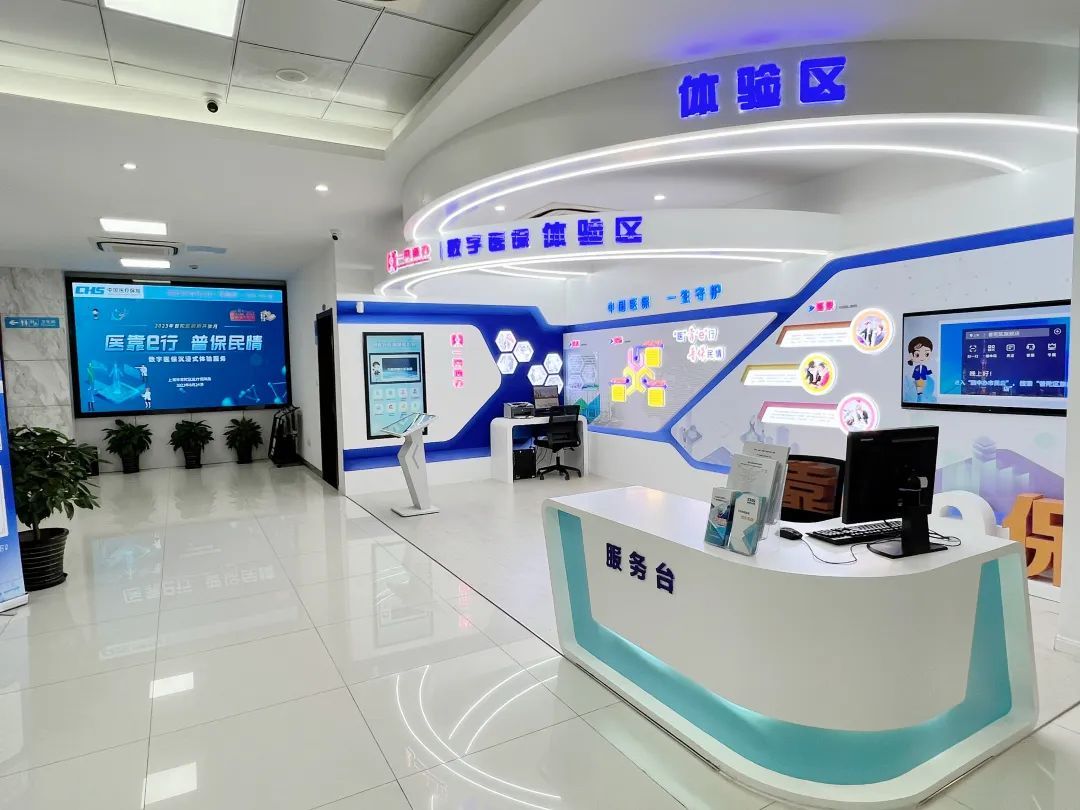 丽水医保24小时平台(24小时医疗保障)