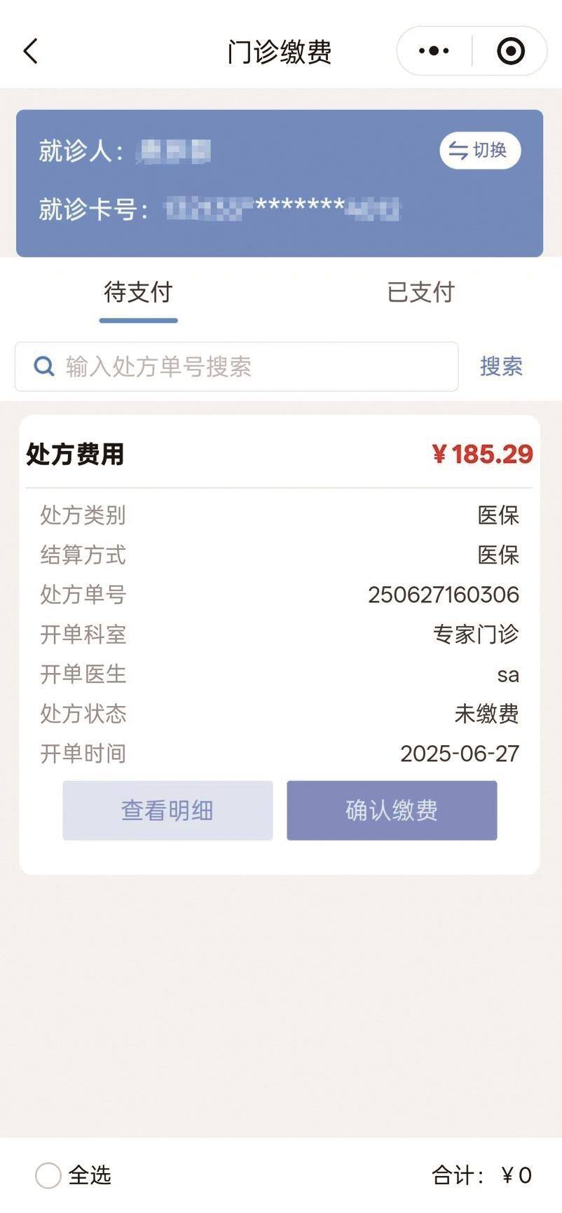 丽水医保提取微信24小时(微信医保电子凭证提现)