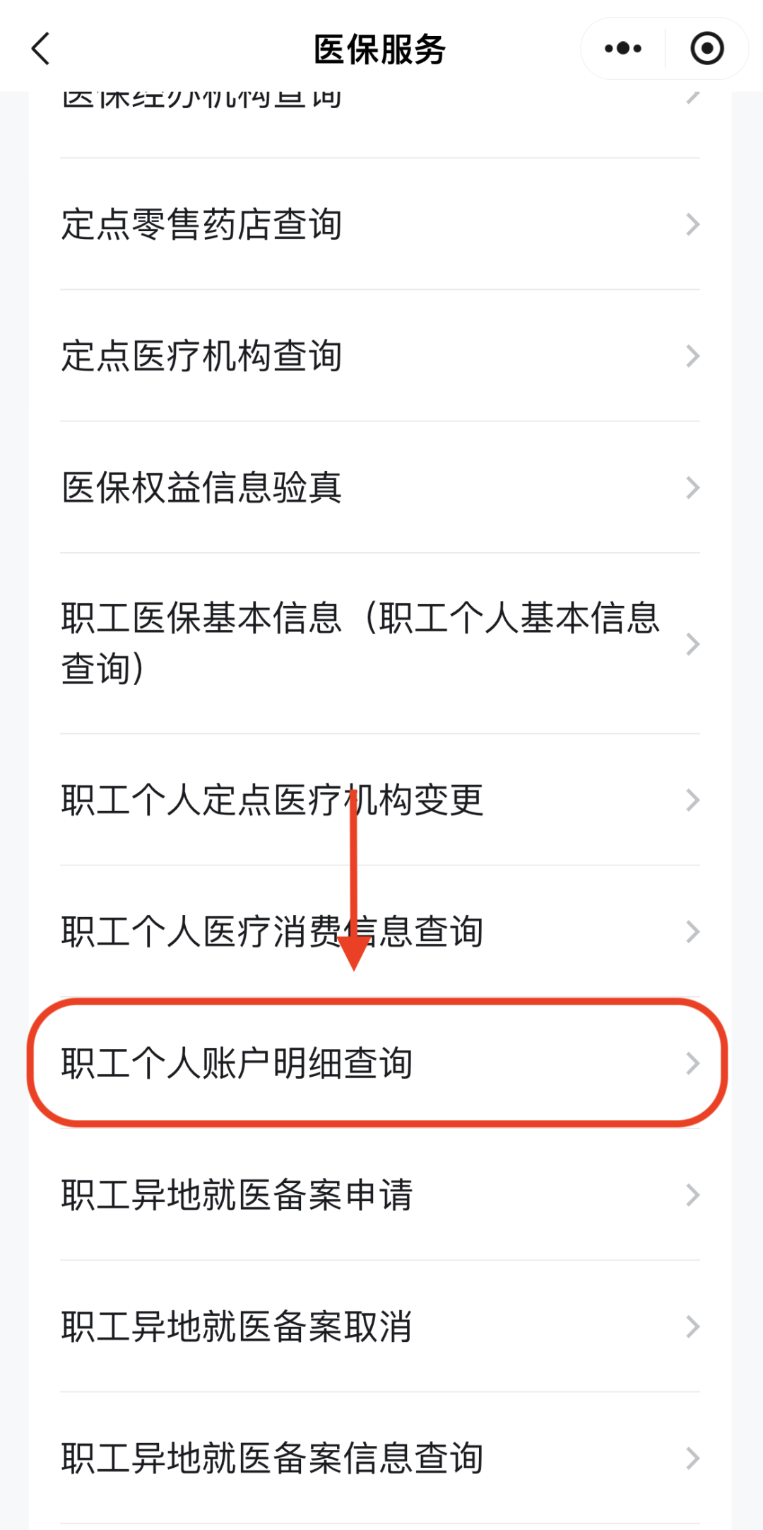 丽水医保换现金秒到账24小时(医保兑换)