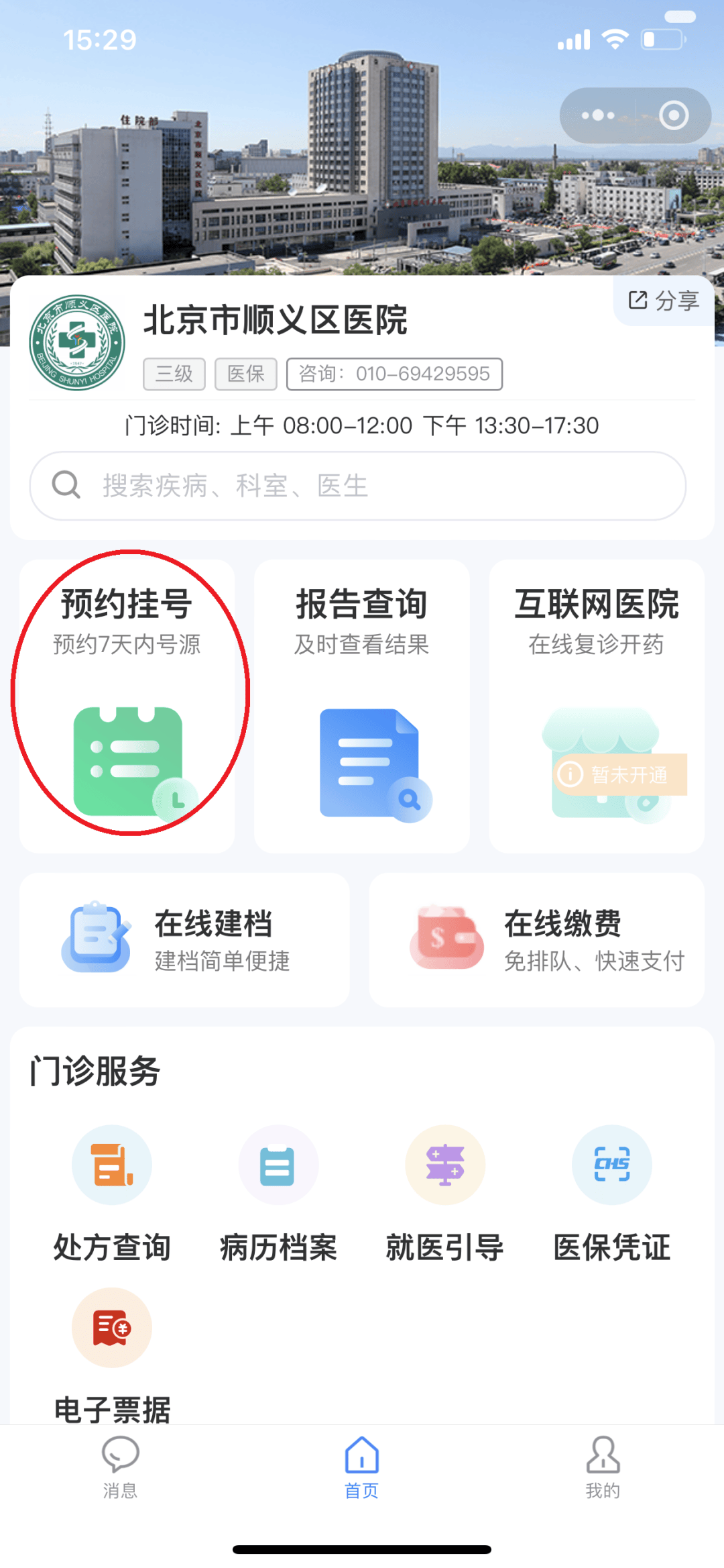 丽水医保提取微信24小时(小额医保提取微信24小时)