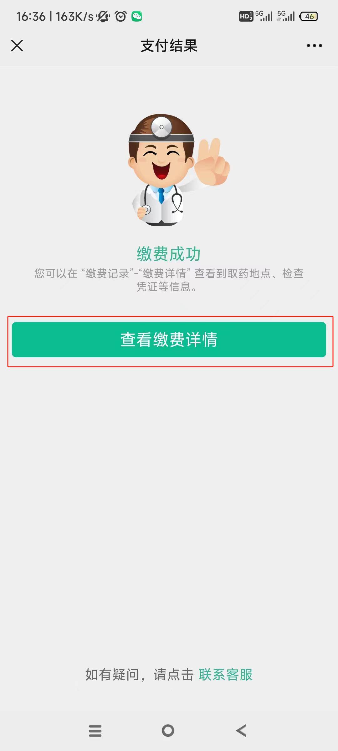 丽水24小时在线套医保微信(急用钱24小时医保提取)
