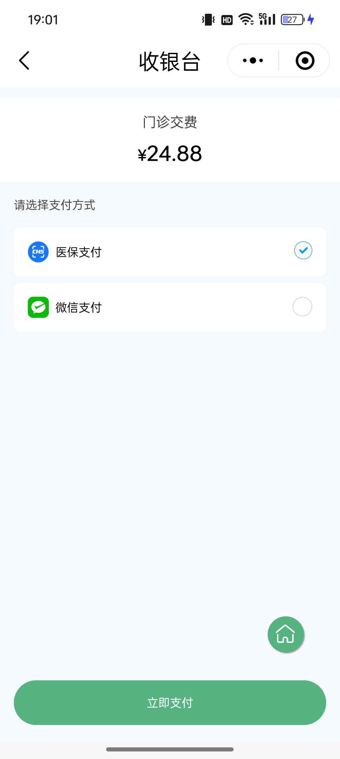 24小时在线套医保微信(急用钱24小时医保提取)