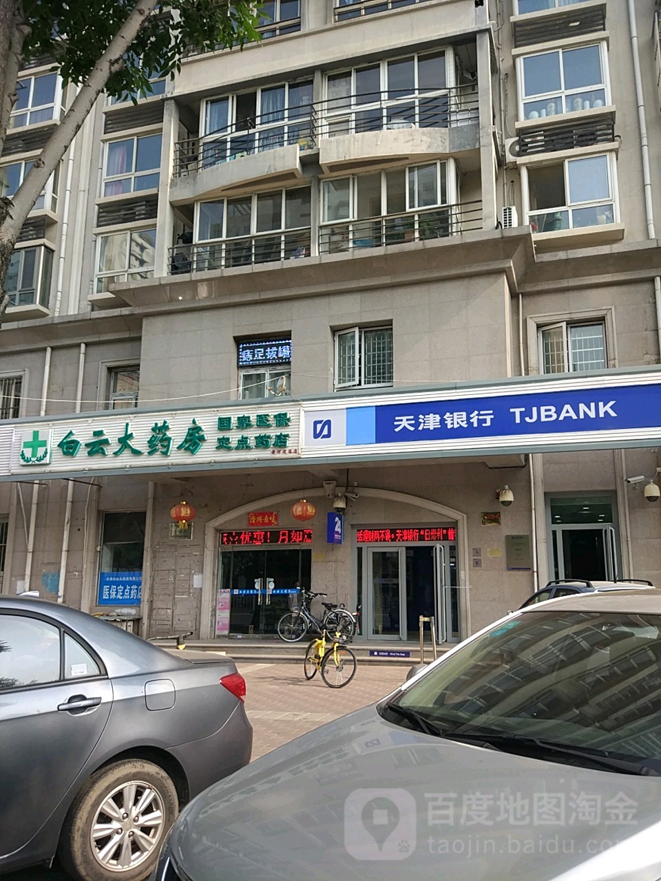 丽水医保套现24小时联系方式(医保套现一般点数收多少)