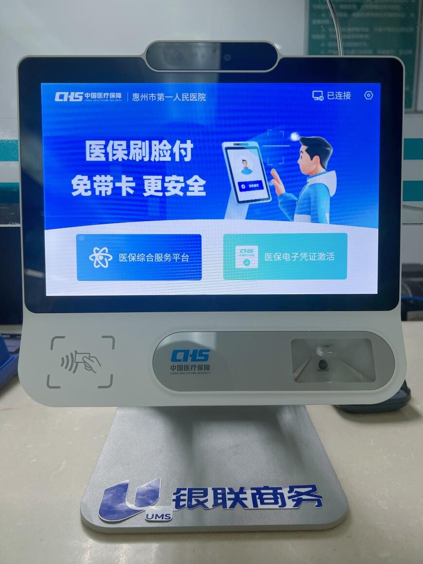 丽水医保24小时平台(医保24小时平台查询)