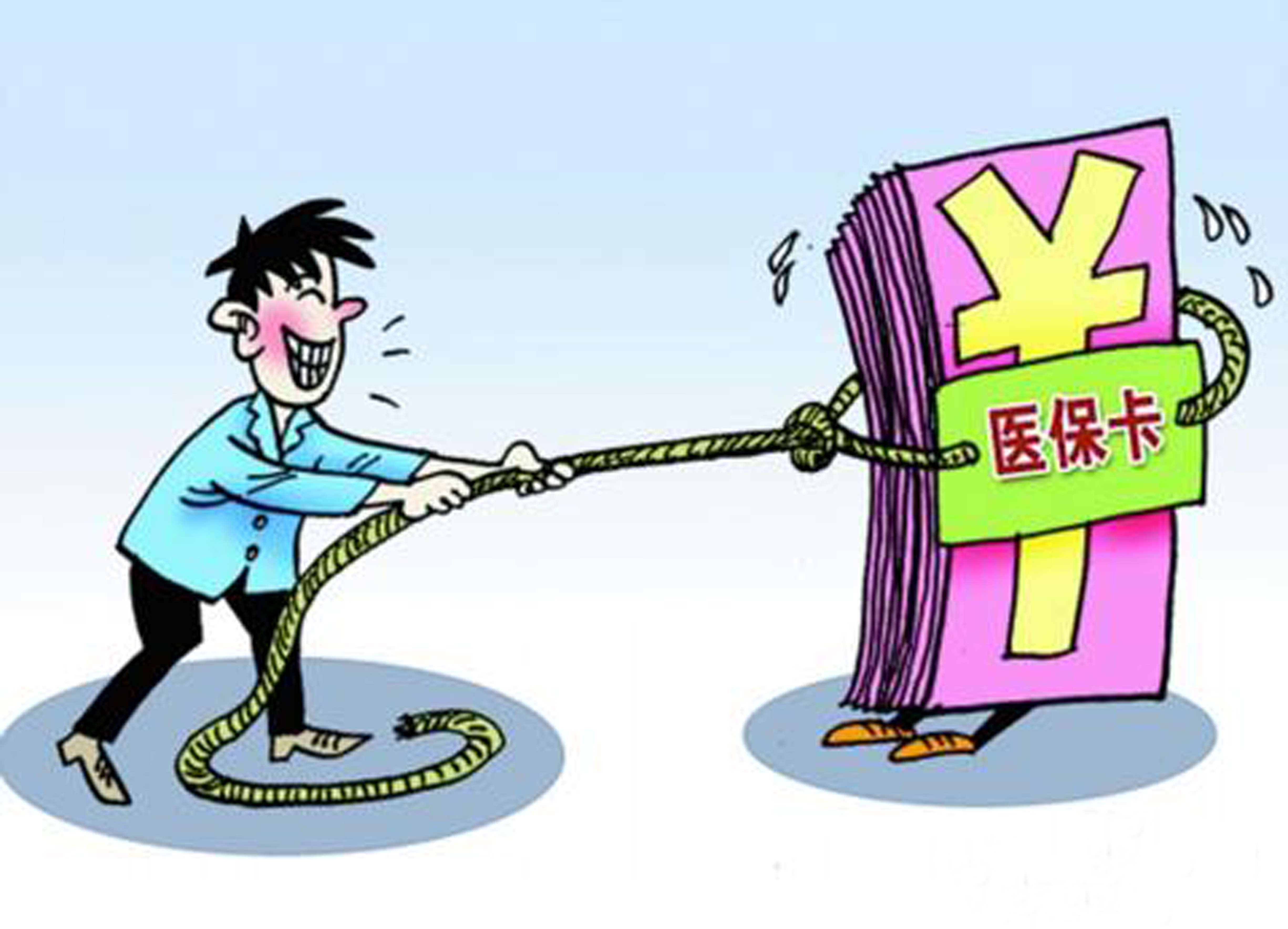 丽水武汉医保卡套现手续费(医保套取现金最佳方法)