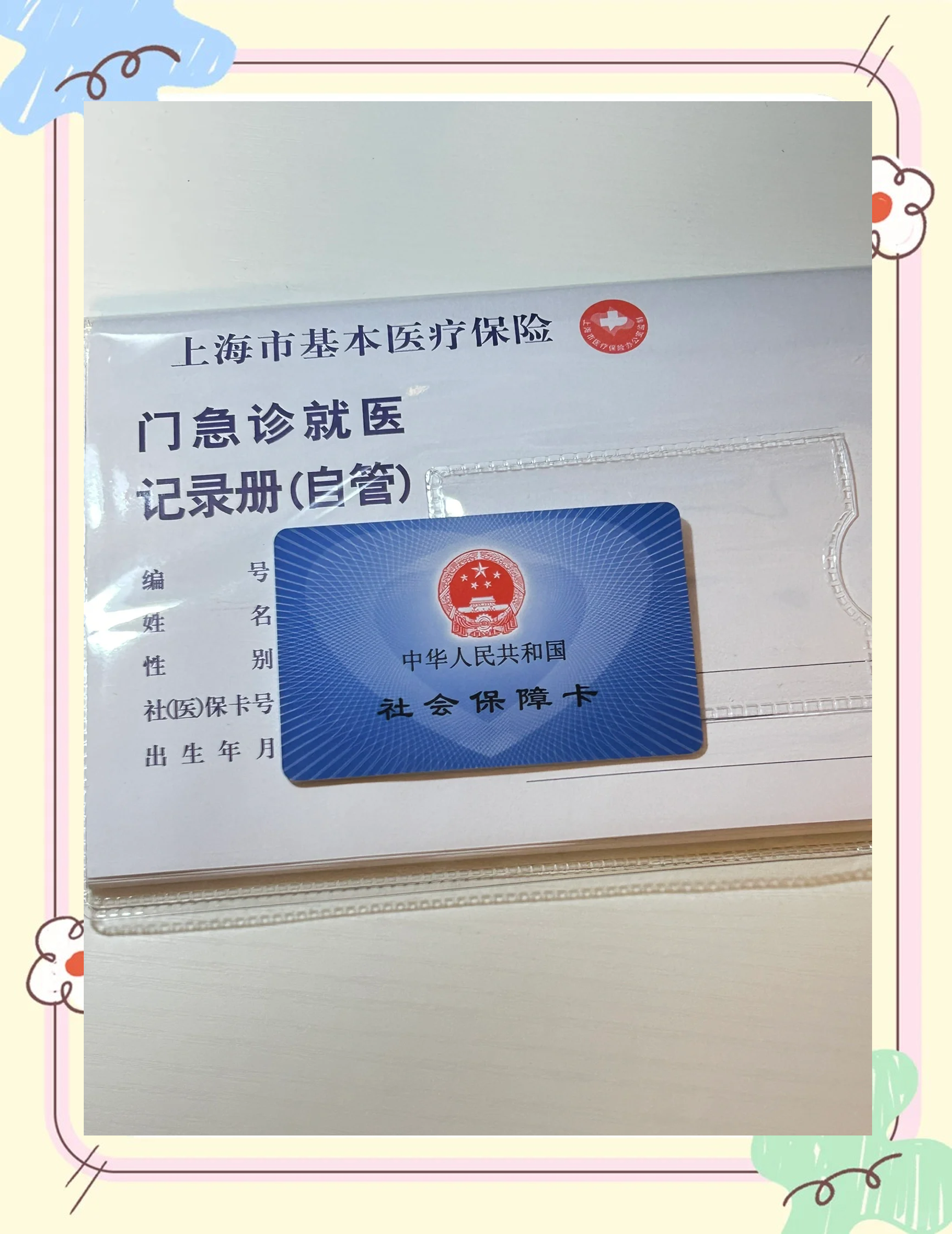 丽水急用钱套医保卡(一千的医保能套现多少)