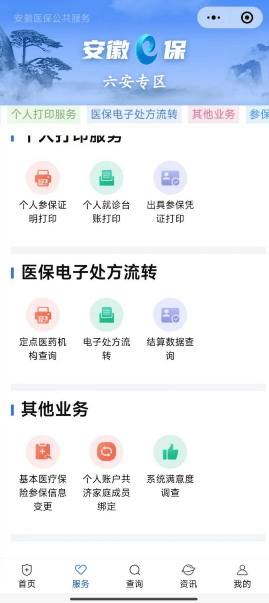 丽水医保提取微信24小时(急用钱24小时医保提取)