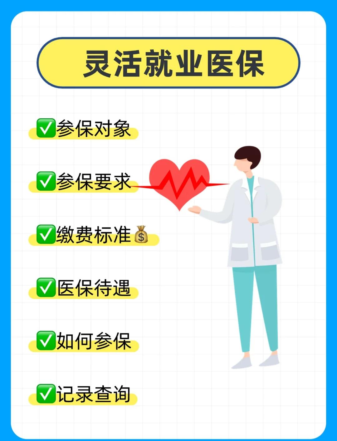 丽水医保提取中介(医保提取中介官网入口)