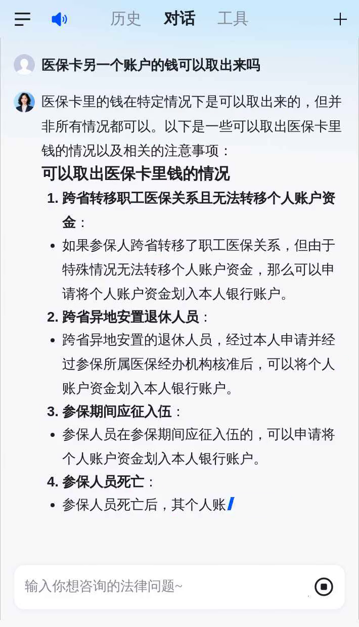 丽水医保卡余额回收联系方式(医保卡余额回收联系方式怎么填)