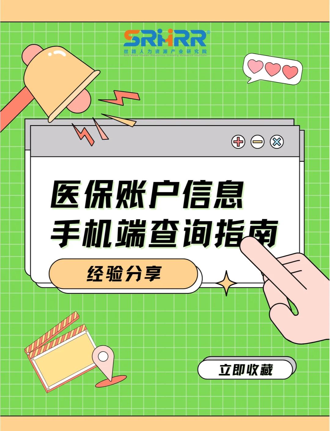 丽水300以内医保提取微信(医保提取24小时微信)