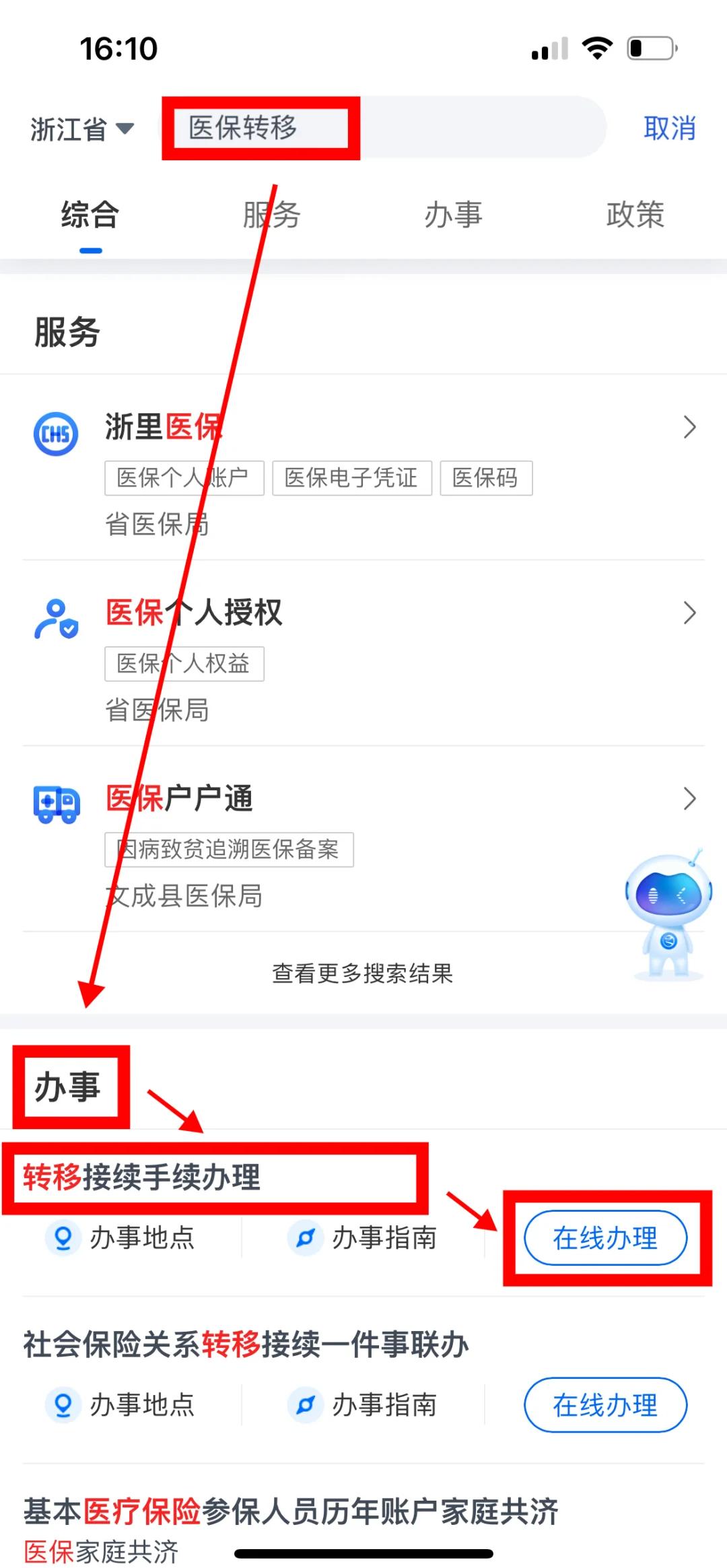 丽水医保可以网上提取吗(医保可以网上提取吗现在)