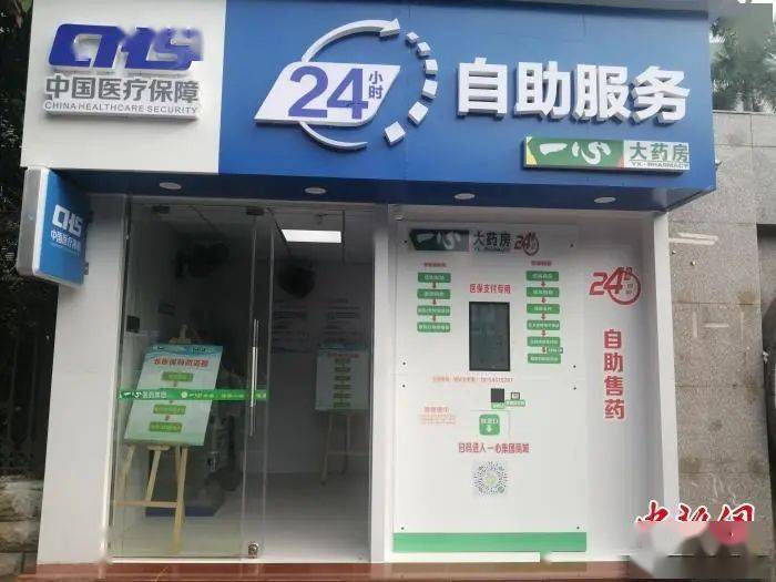 丽水24小时套医保卡(北京医保卡使用指南)