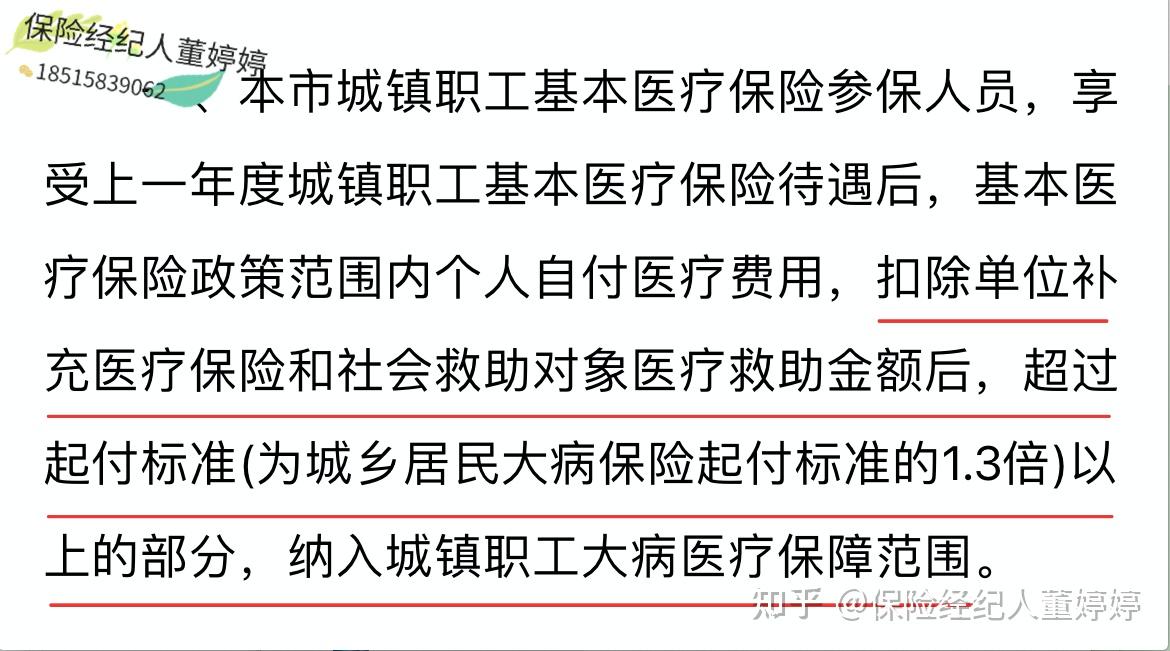 丽水医保提取中介(北京医保提取中介费怎么算)