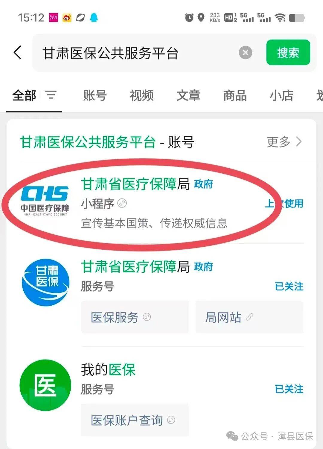 丽水医保提取微信24小时(急用钱社保怎么搞出钱来)