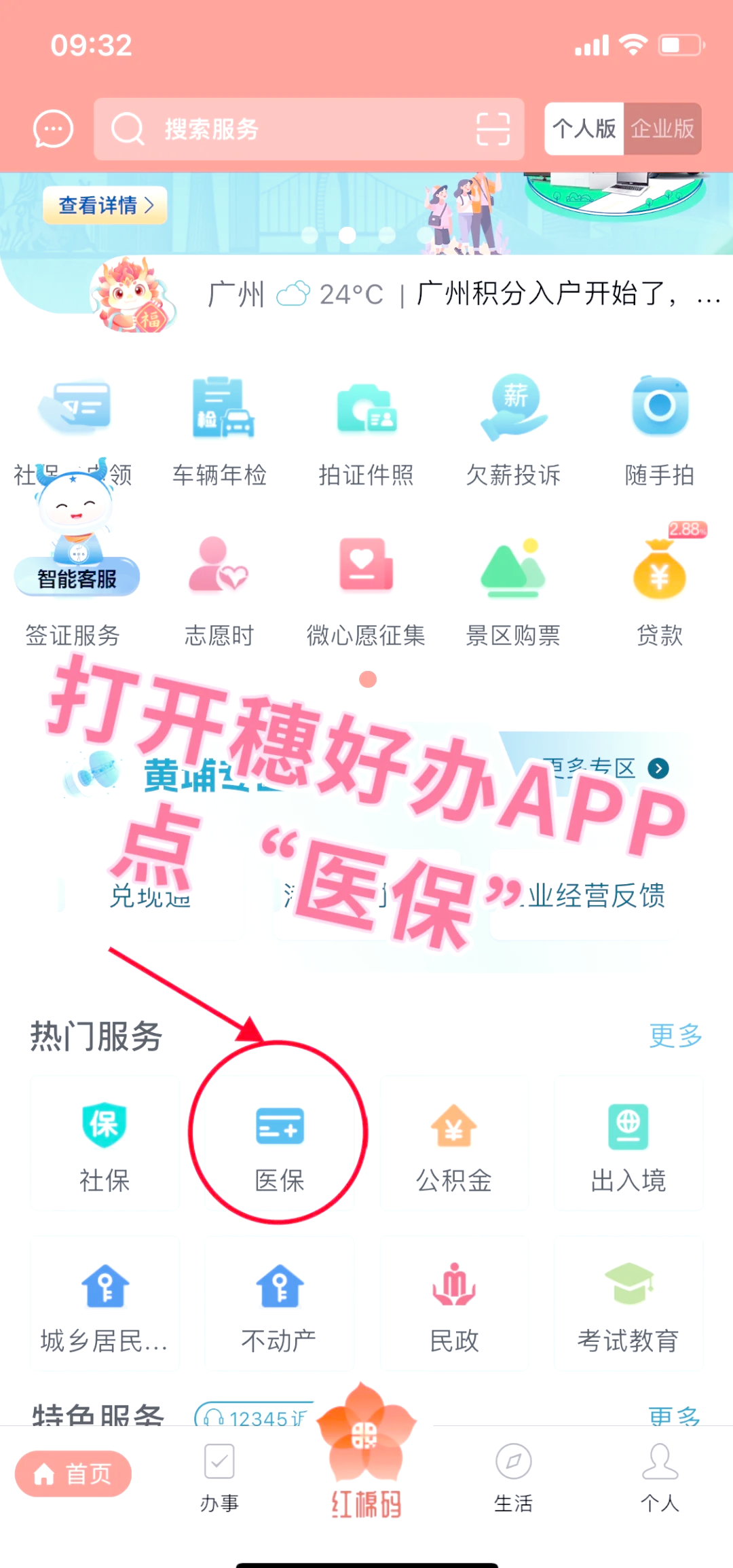 丽水小额医保提取代办(小额医保提取代办多久到账)