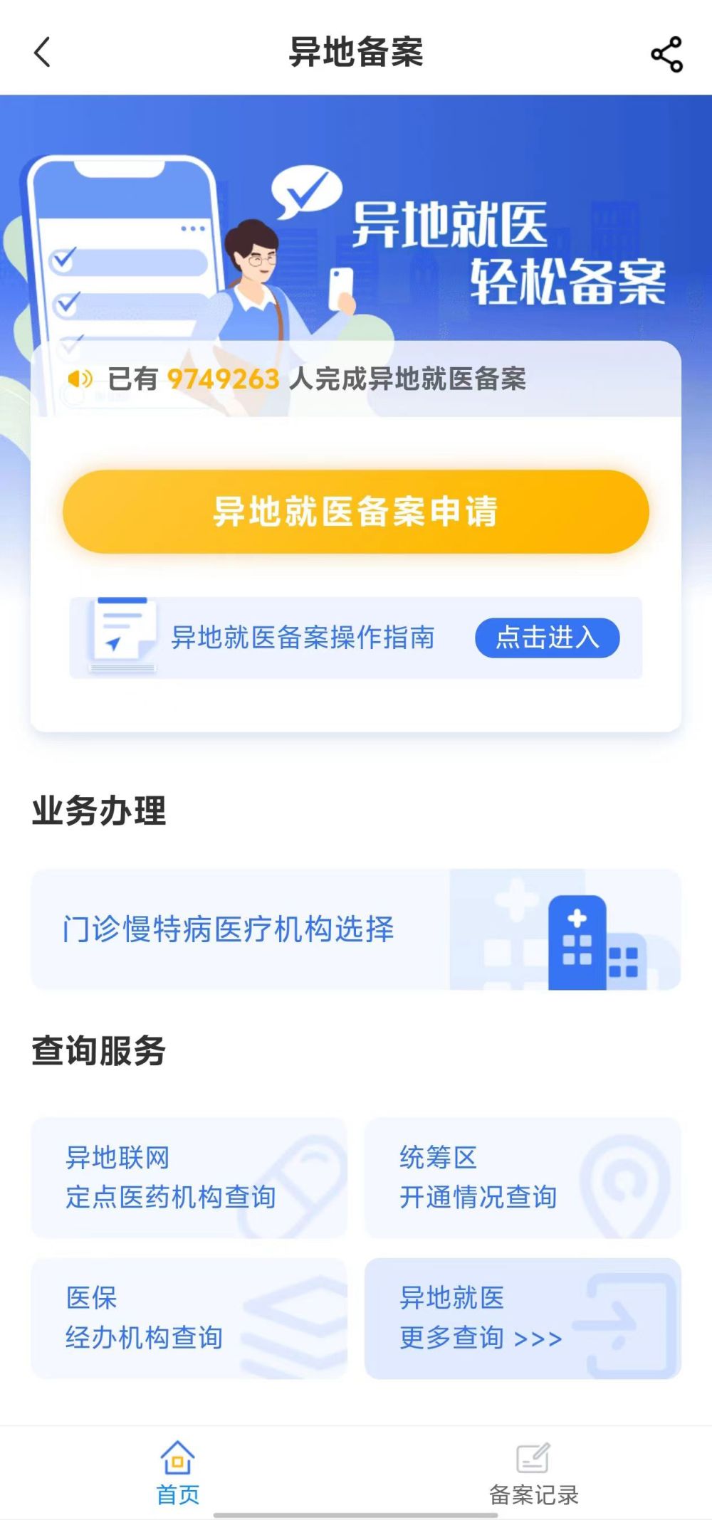 丽水全国24小时医保提取平台(全国24小时医保提取平台电话)