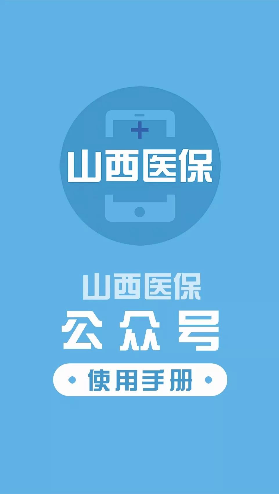 丽水医保套现微信号(医保套现微信号安全吗)