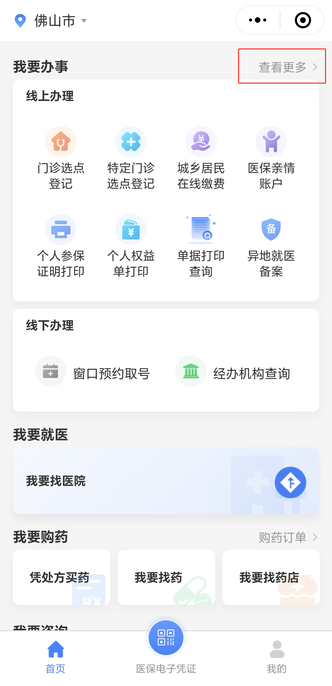 丽水急用钱如何提取医保卡(想取医保卡的钱怎么办)