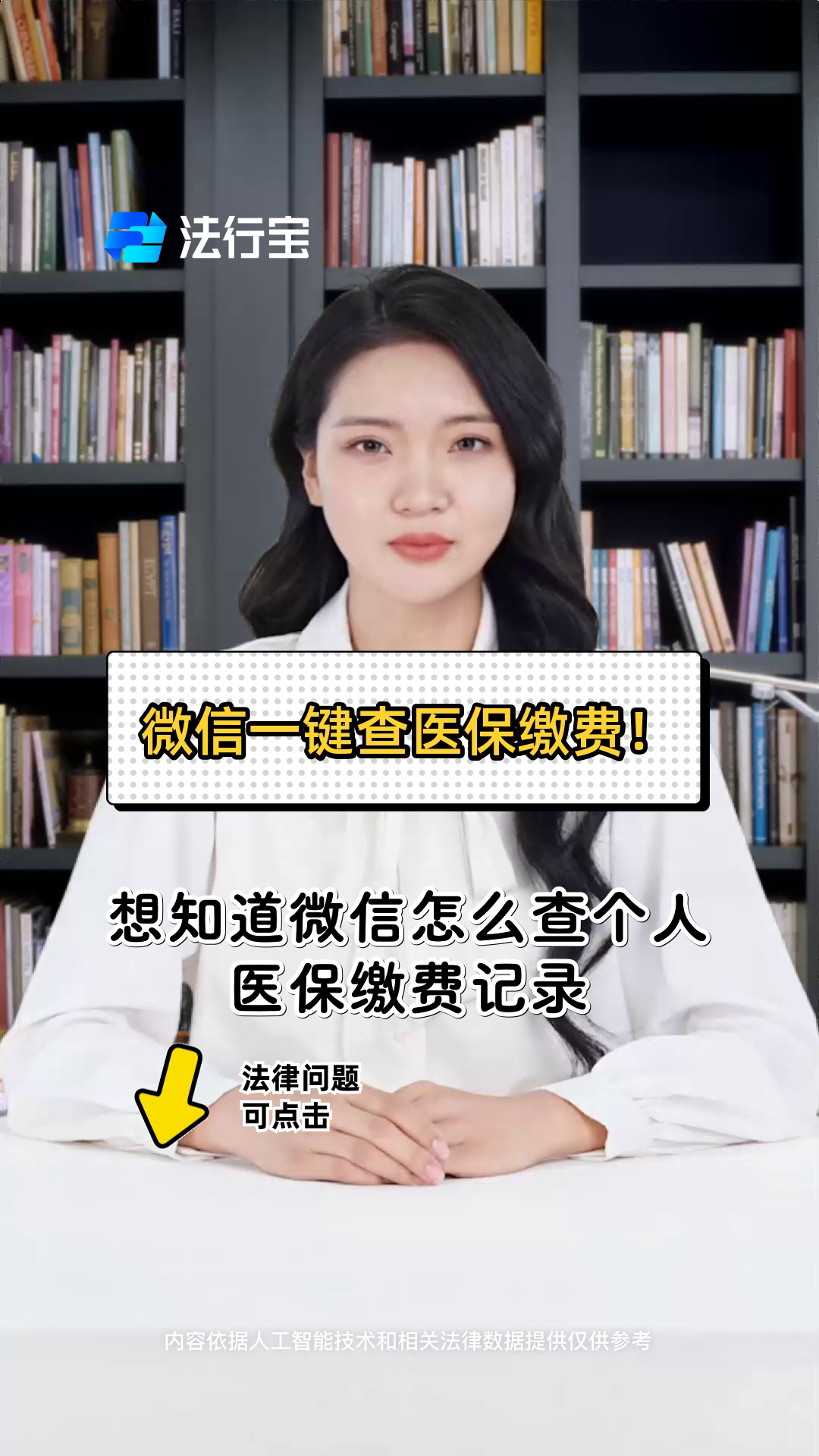 丽水医保提取微信(医保提取微信需要什么条件)