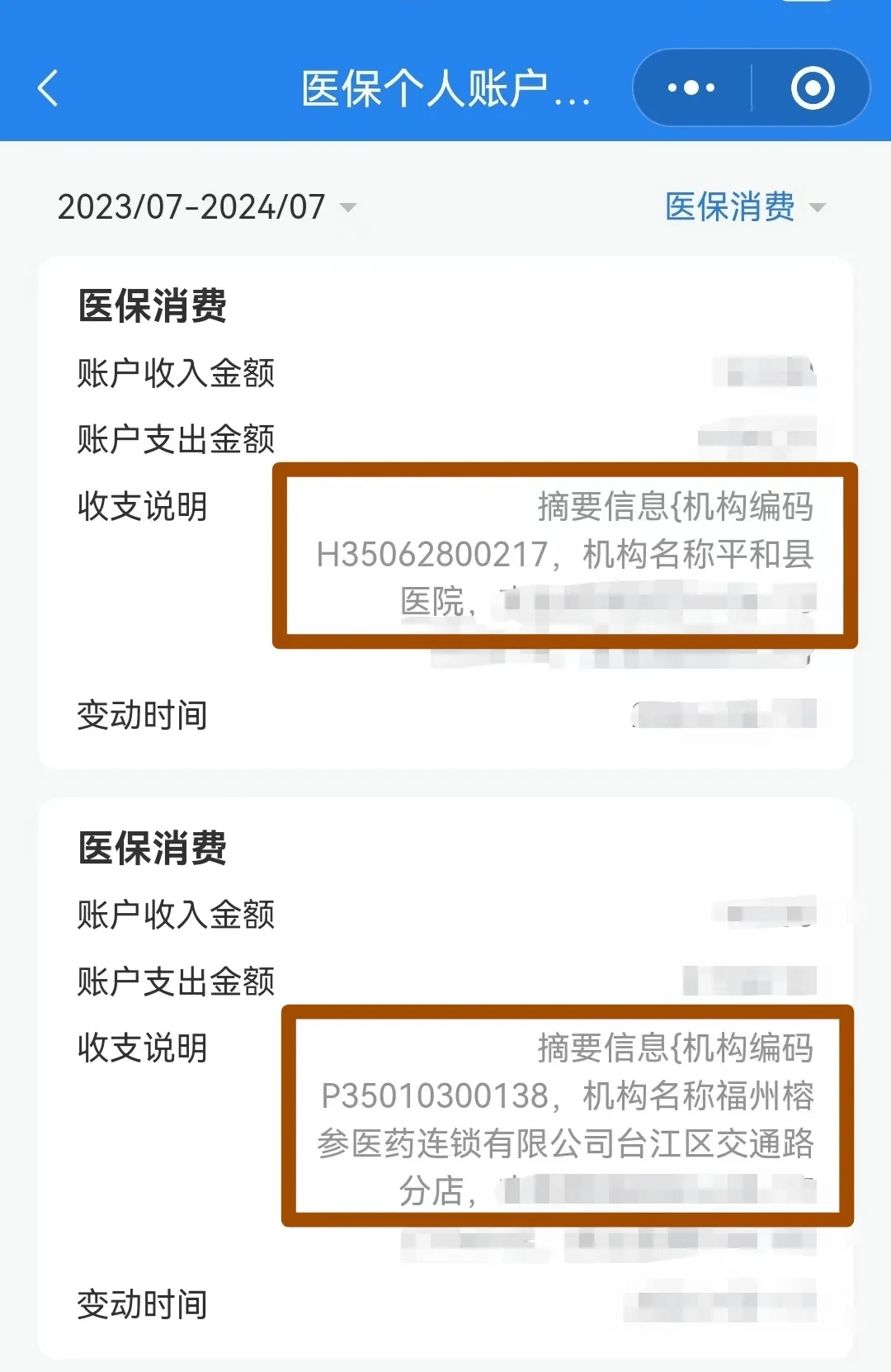 丽水医保钱可以提取吗(医保能提取出来吗)