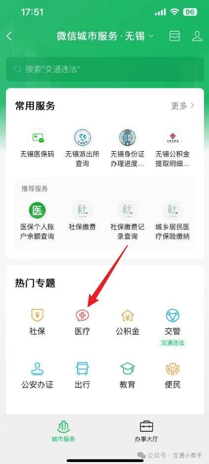丽水医保提取微信24小时(24小时医保取现回收)