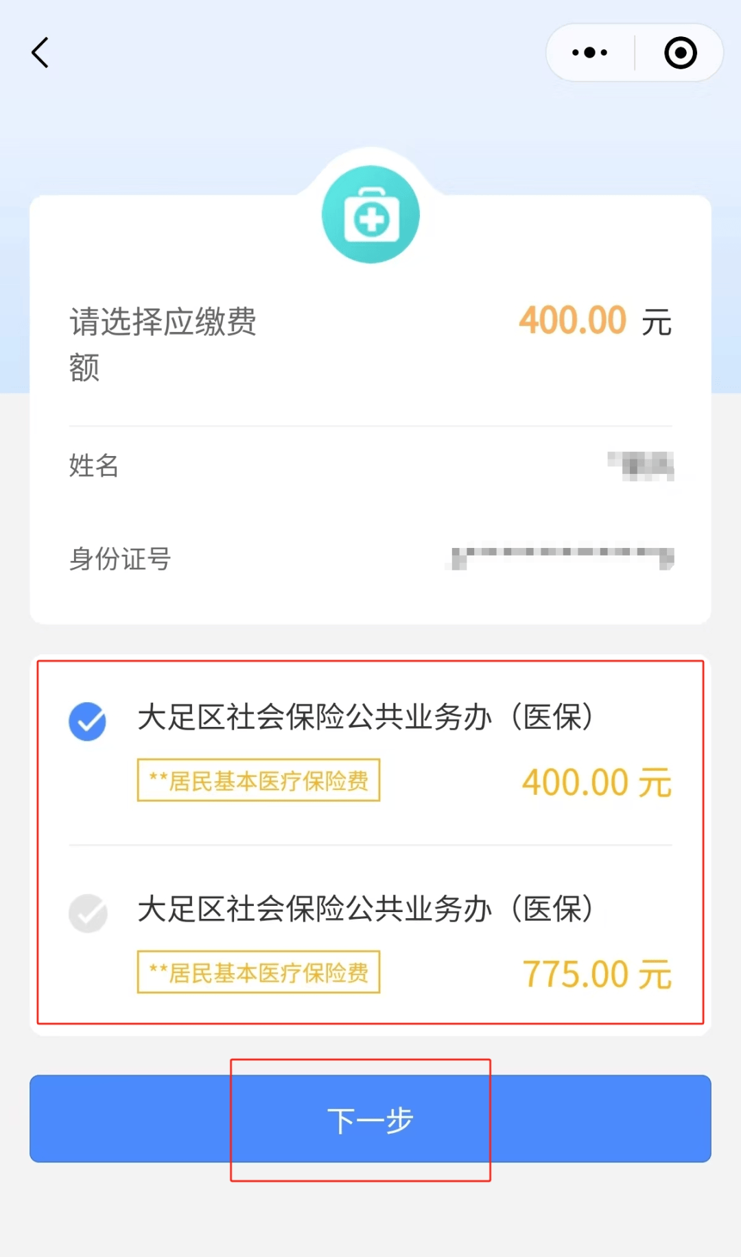 丽水24小时在线套医保微信(24小时在线套医保微信回收)