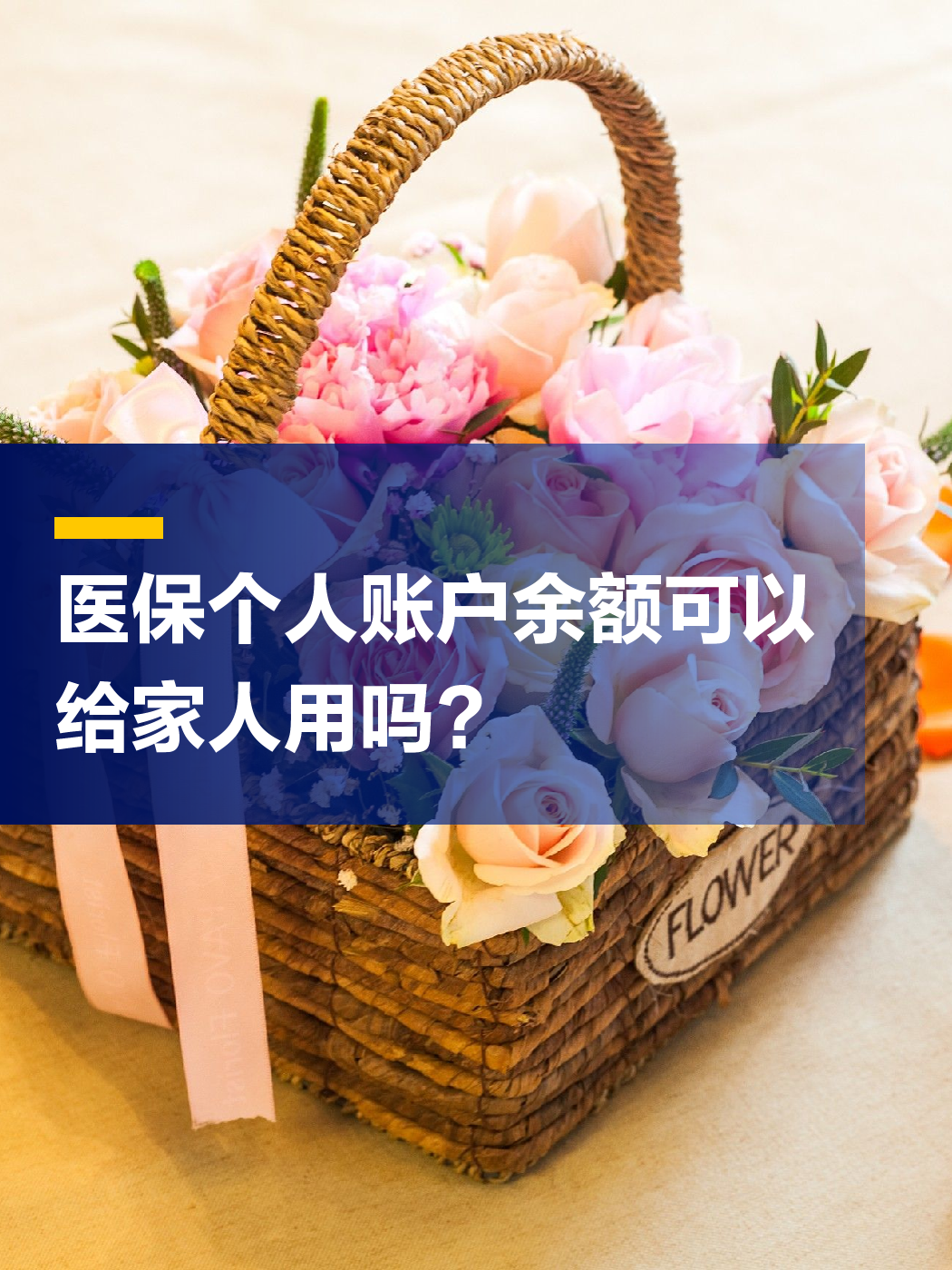 丽水急用钱套医保中介(上海医保提现中介)