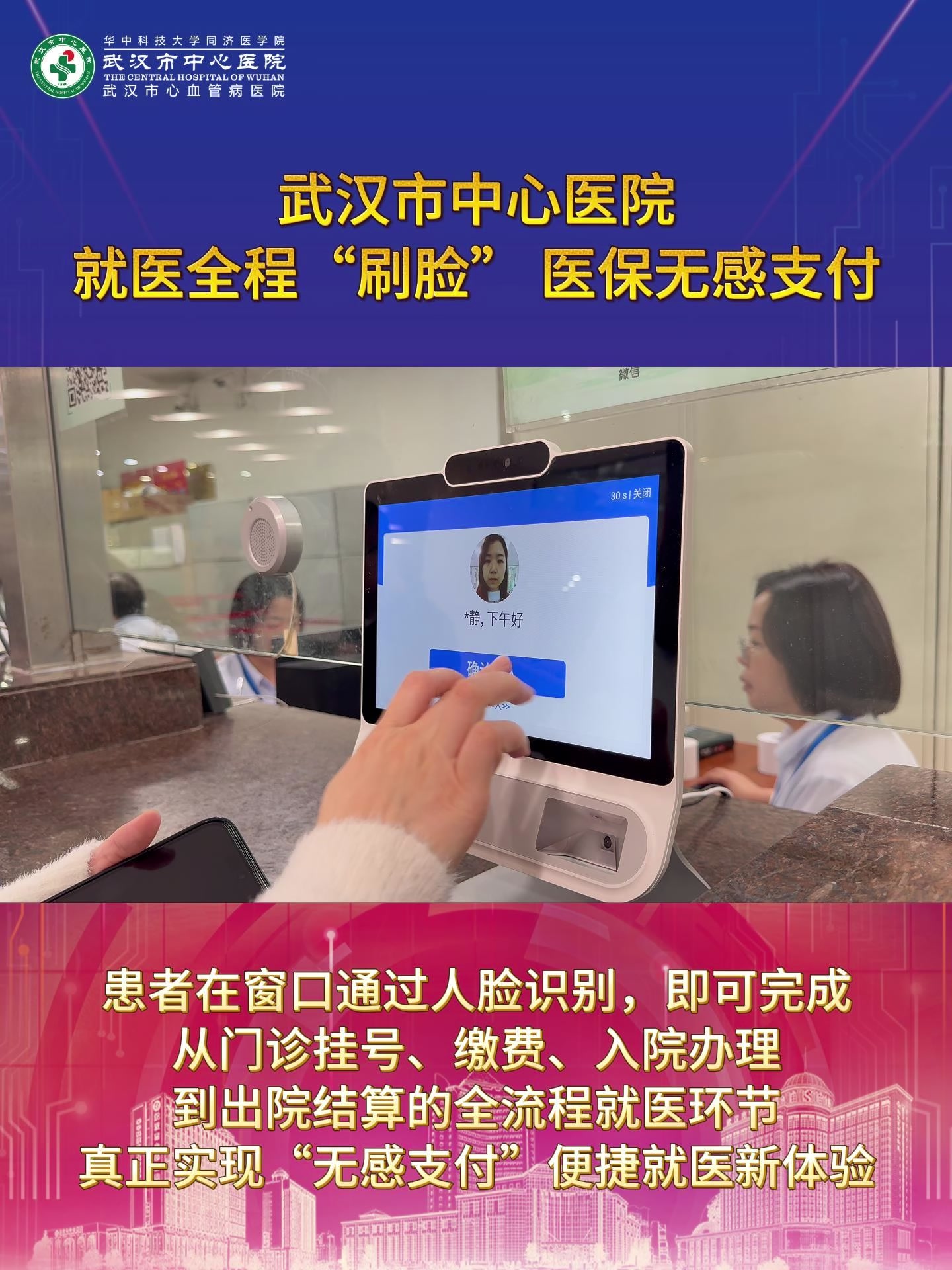 丽水武汉医保卡提取(武汉医保个人账户提取)