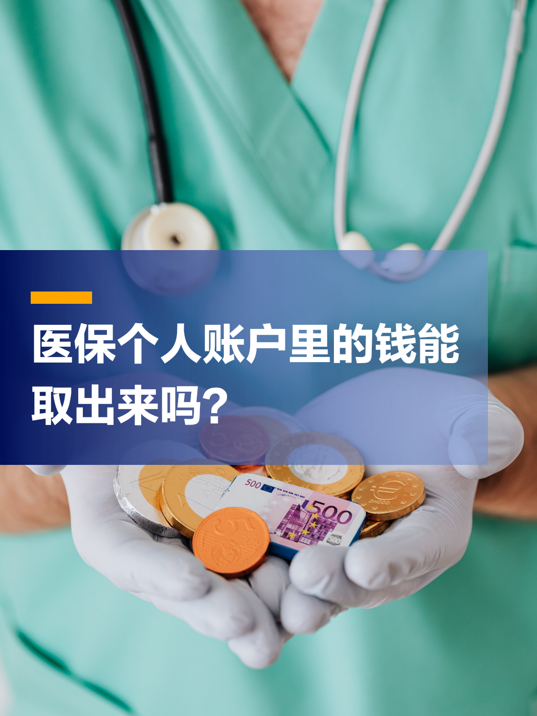 丽水医保小额提取代办(医保小额提取代办200以内不允许持卡人进行的交易)