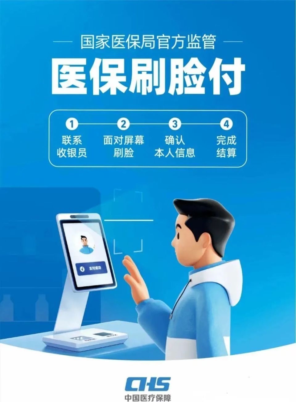 丽水上海医保代刷取现(上海医保代刷取现多久到账)