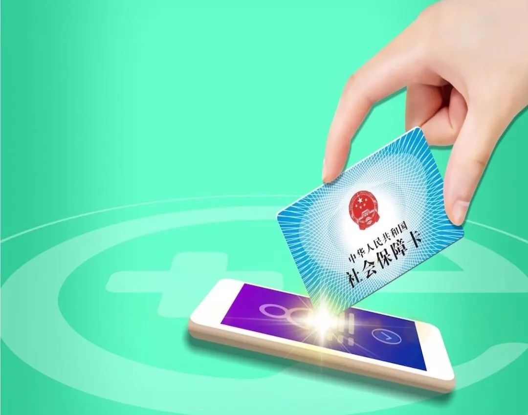 丽水24小时高价回收医保小额(急用钱医保卡套取联系方式)