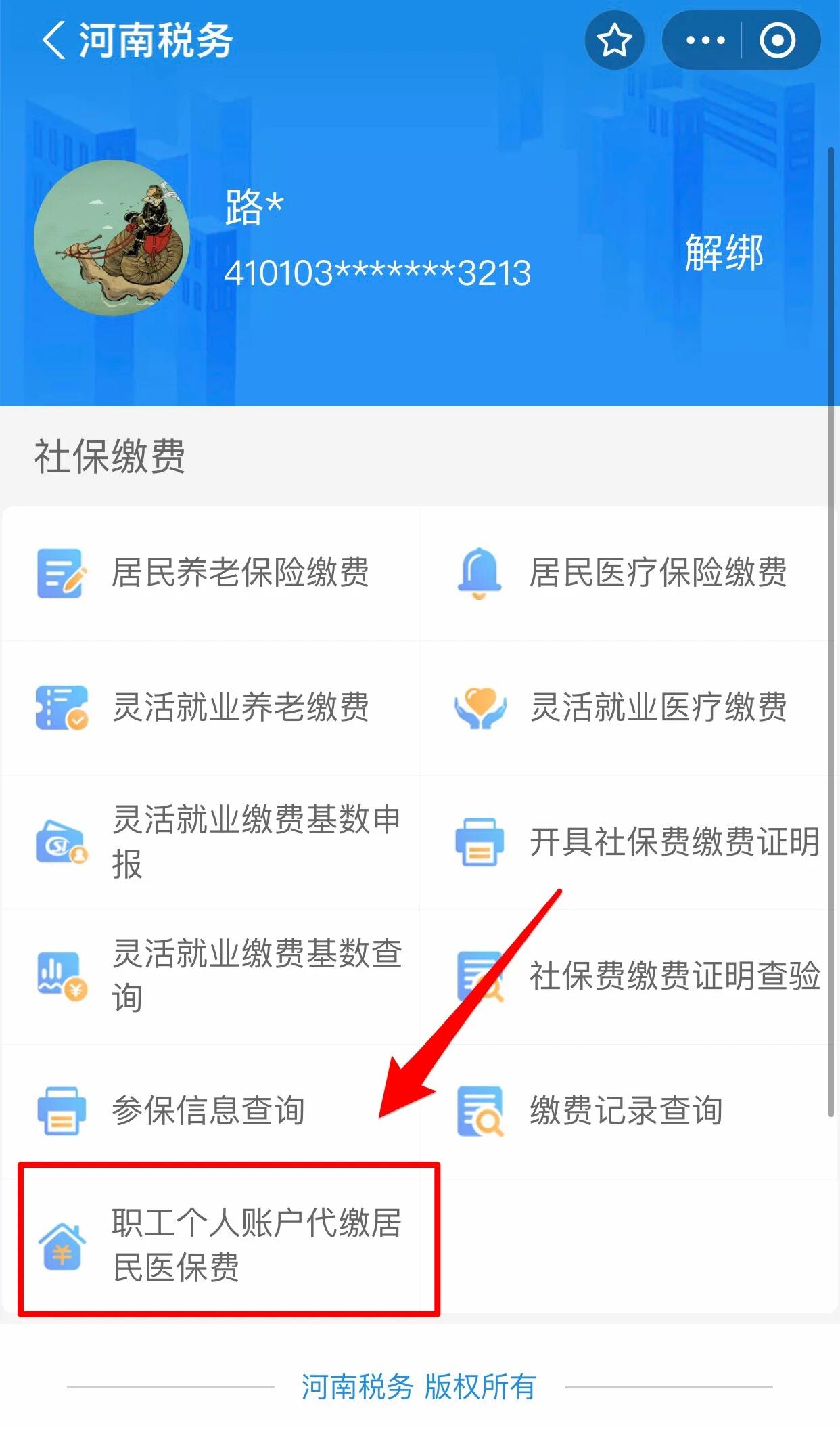 丽水医保提取中介联系方式(24小时高价回收医保)