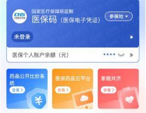 丽水医保提取代办(医保提取代办联系)