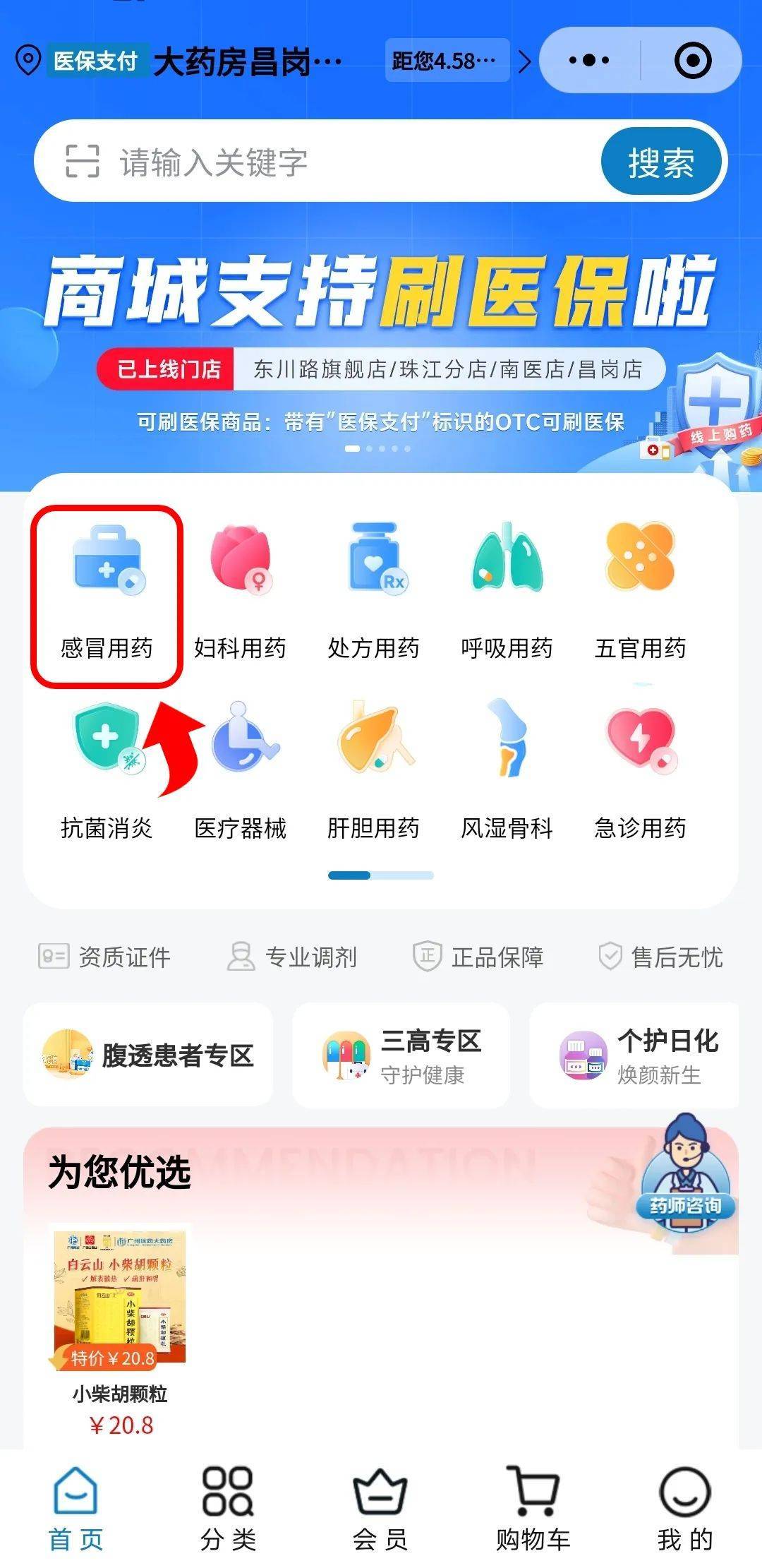 丽水医保提现24小时微信中介(医保提现24小时微信中介茂名)